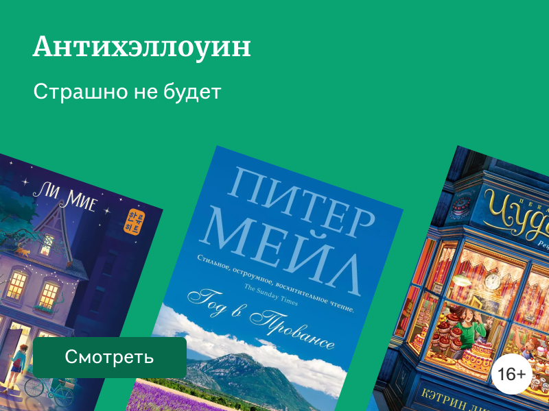 10 добрых и позитивных книг