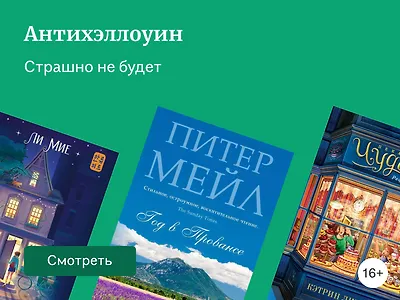 10 добрых и позитивных книг