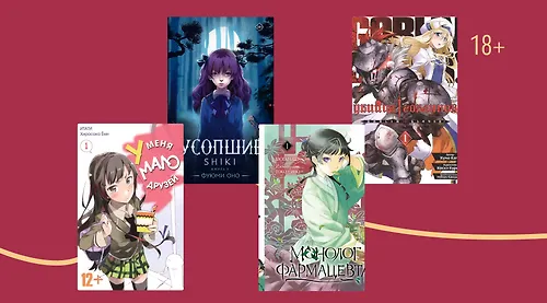 Что такое ранобэ и чем отличается от манги