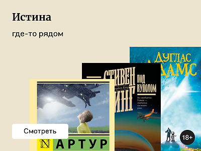 Книги о встречах с внеземными цивилизациями