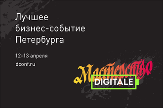 Лучшее бизнес-событие Петербурга