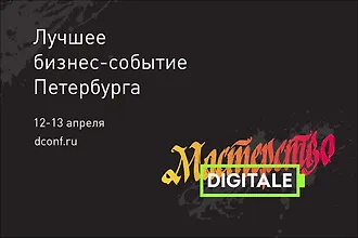 Лучшее бизнес-событие Петербурга