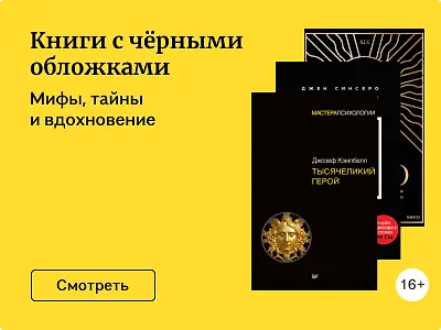 Книги с чёрными обложками