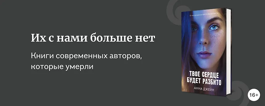 изображение Книги современных авторов, которые умерли