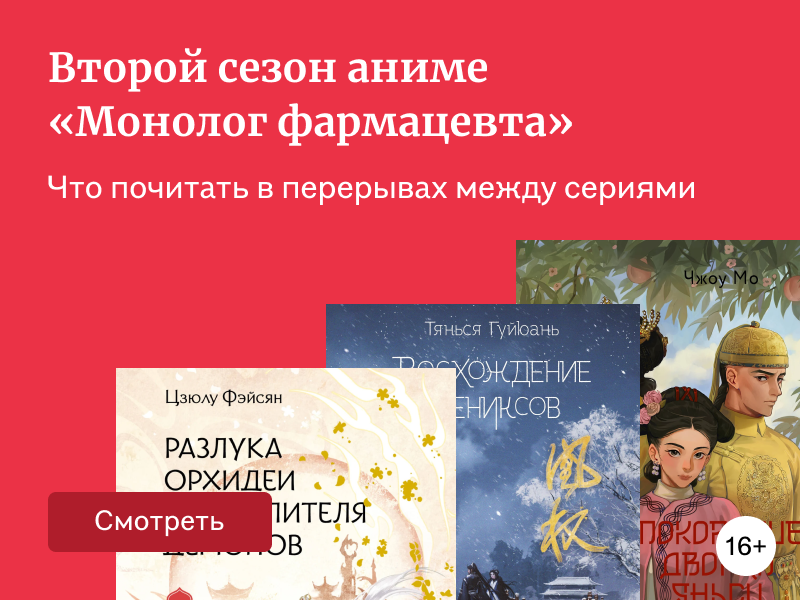 Гаремы, яды, расследования