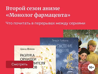 Гаремы, яды, расследования