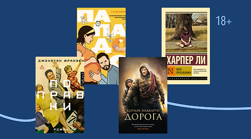 Папа может всё, что угодно: 11 книг об отцах