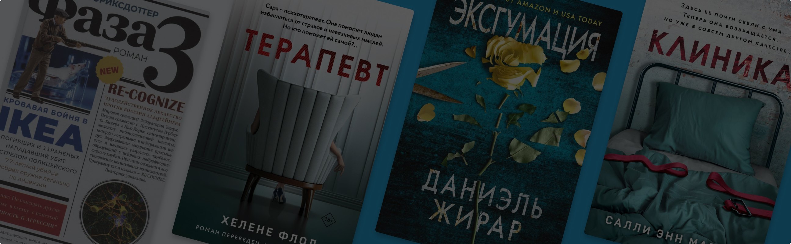 За стенами клиники: 10 медицинских триллеров и детективов