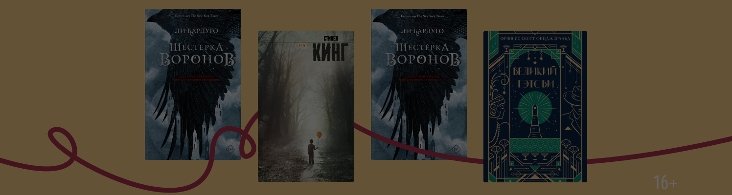Книги недели