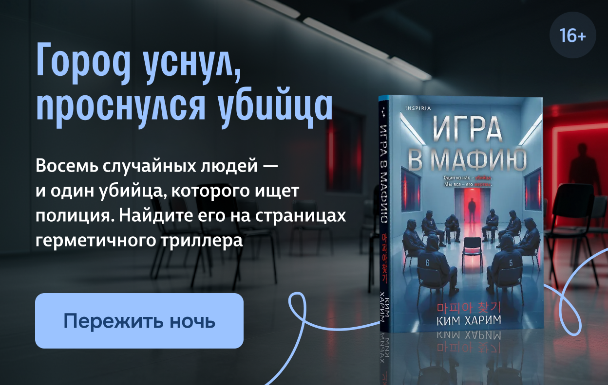 Город уснул, проснулся убийца