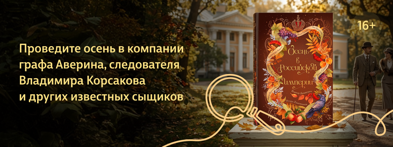 Над империей сгущаются сумерки