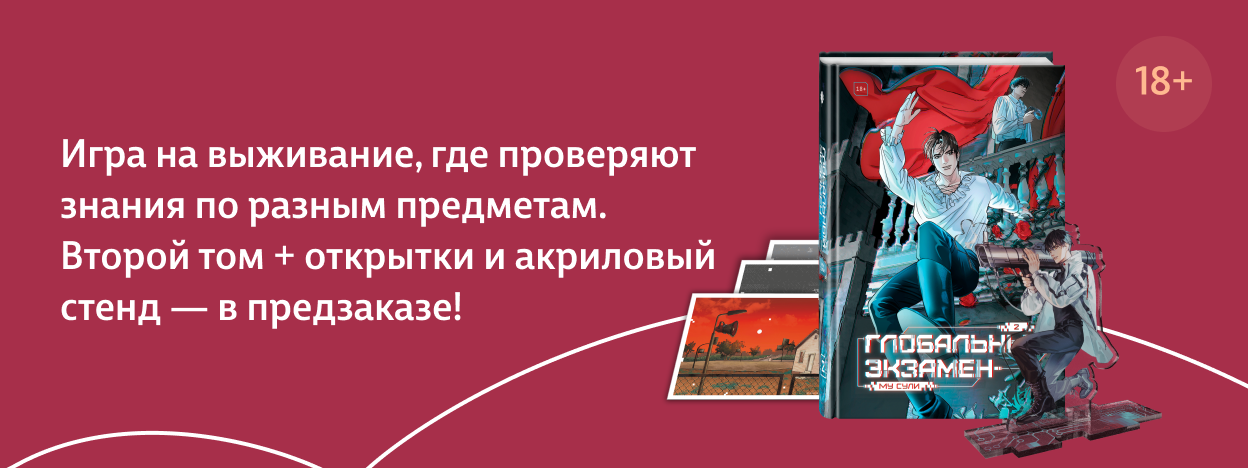 Сдать или умереть Сдать или умереть