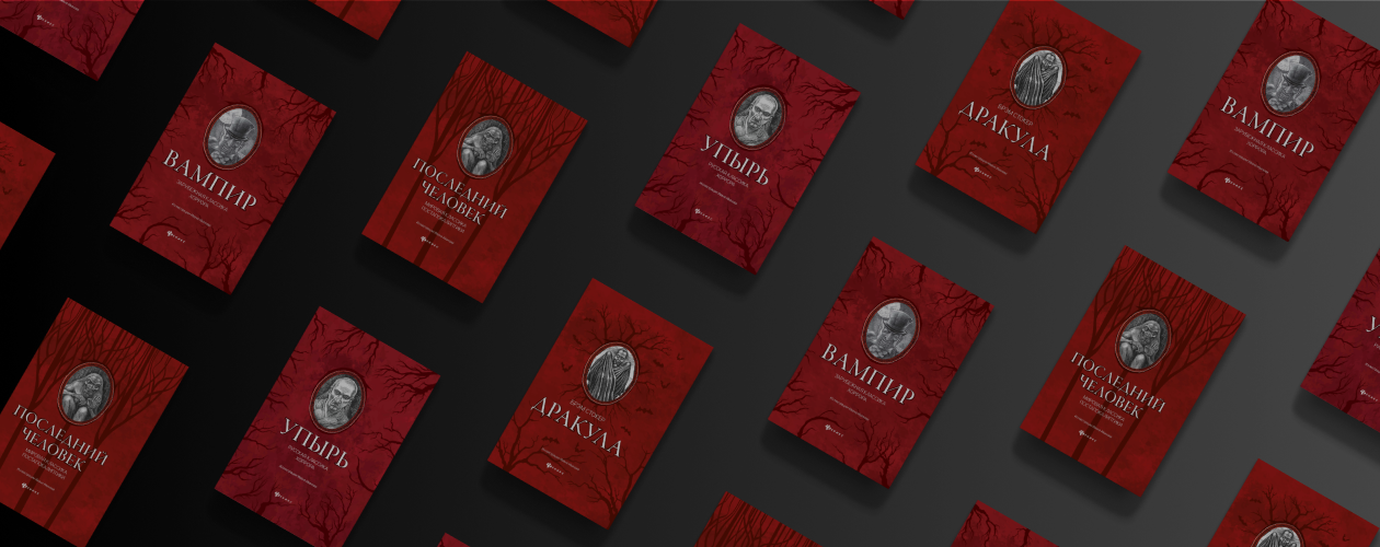 Страшно до жути: 4 пугающие книги классиков