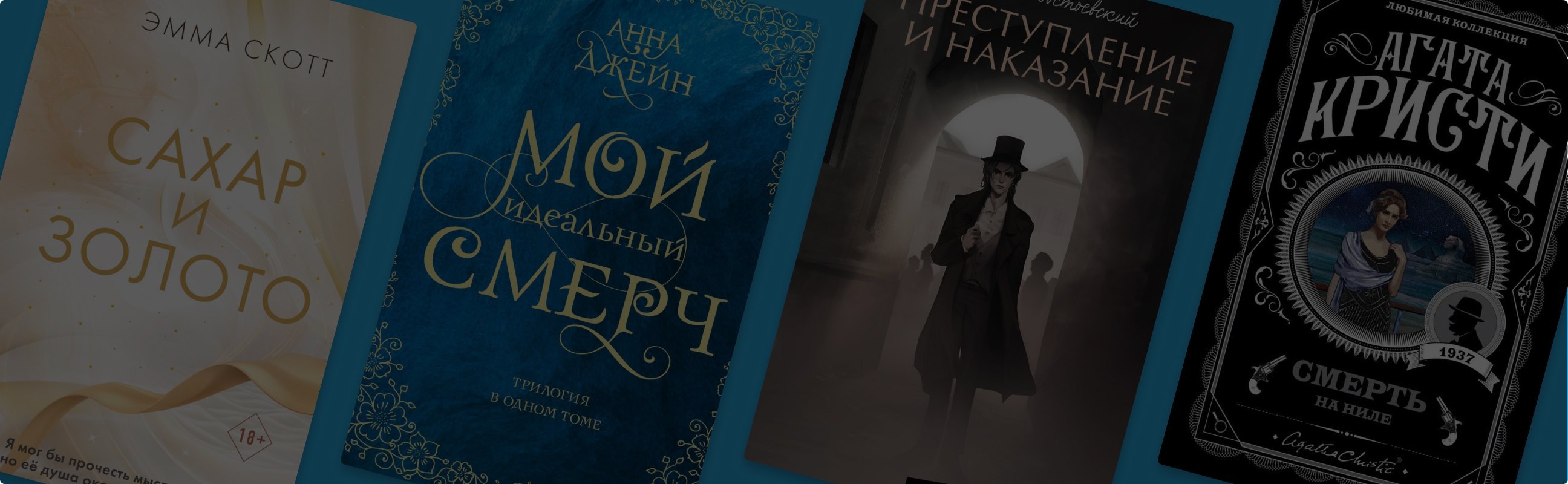 Топ-10 издаваемых авторов первой половины 2023 года