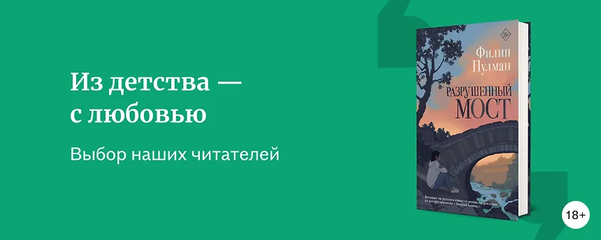 изображение Топ-7 самых любимых книг из детства