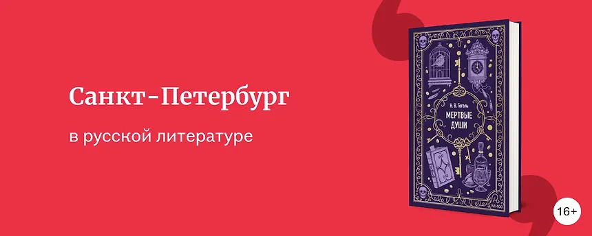 изображение Как писатели и поэты рисовали облик города в своём творчестве