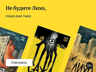 В каком порядке читать «Ладный мир» Нади Совы