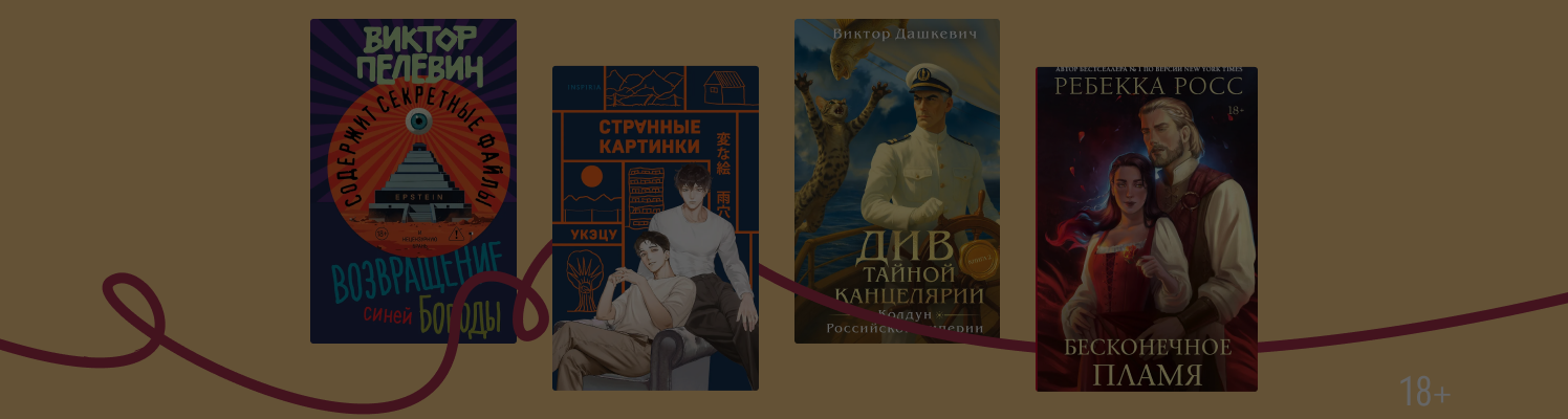 Расцвели на полках: 10 главных новинок апреля