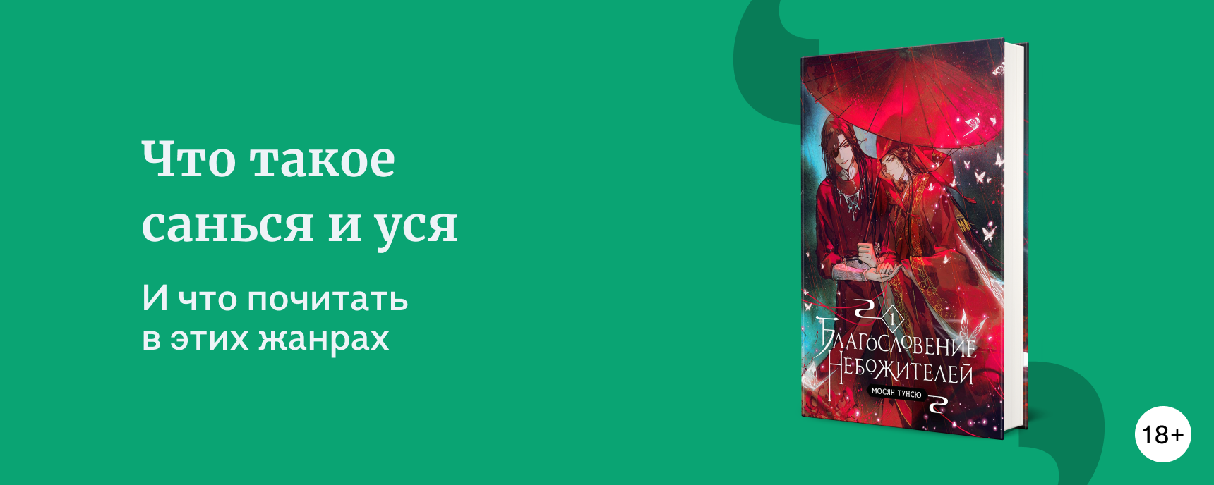 изображение Книги в жанре санься и уся