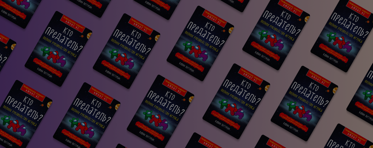 7 лайфхаков для игроков Among Us