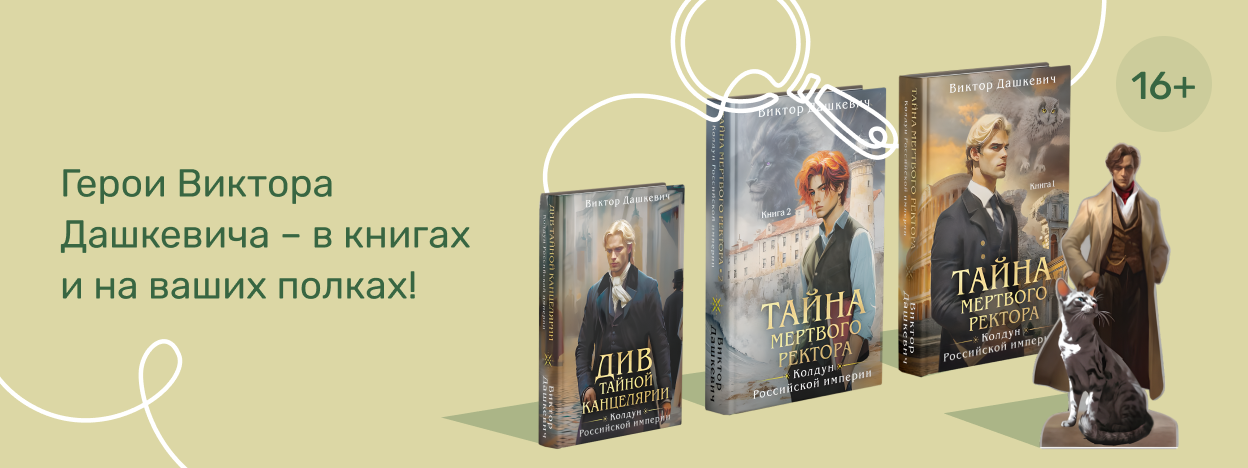 ДИВные расследования