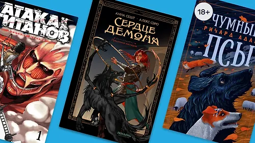 6 захватывающих фэнтезийных сюжетов и 6 книг с похожей атмосферой