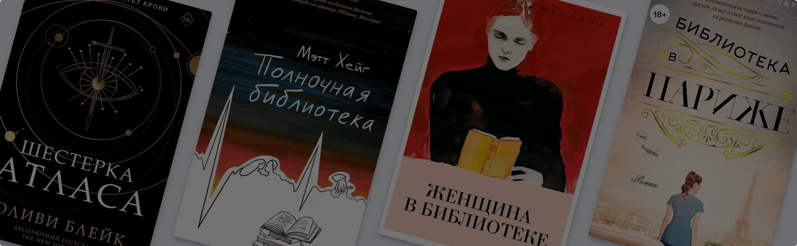 Среди тысячи книг: 8 историй о библиотеках