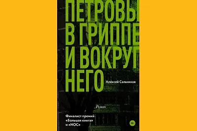 Книги Алексея Сальникова