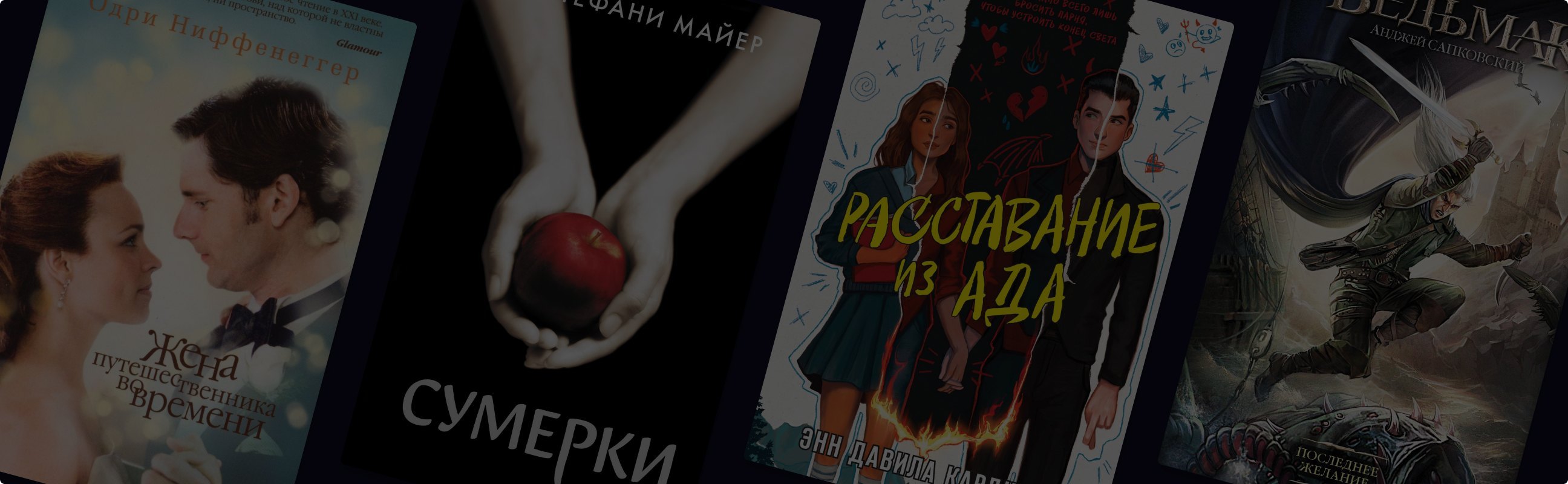 6 романтических историй с необычными парами