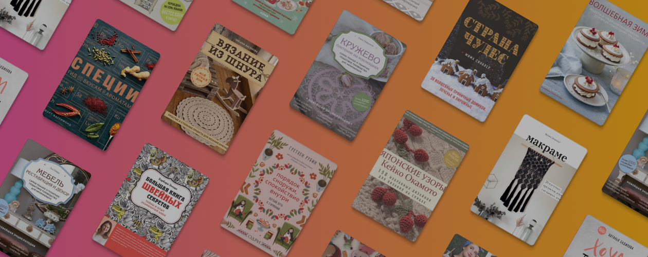 Уют своими руками