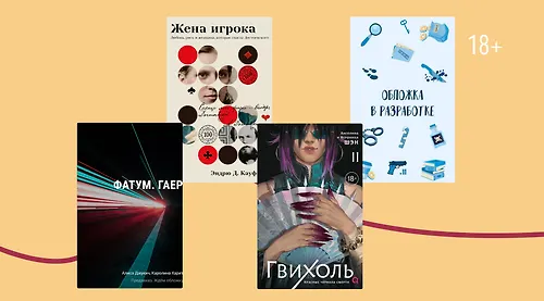 Книги недели