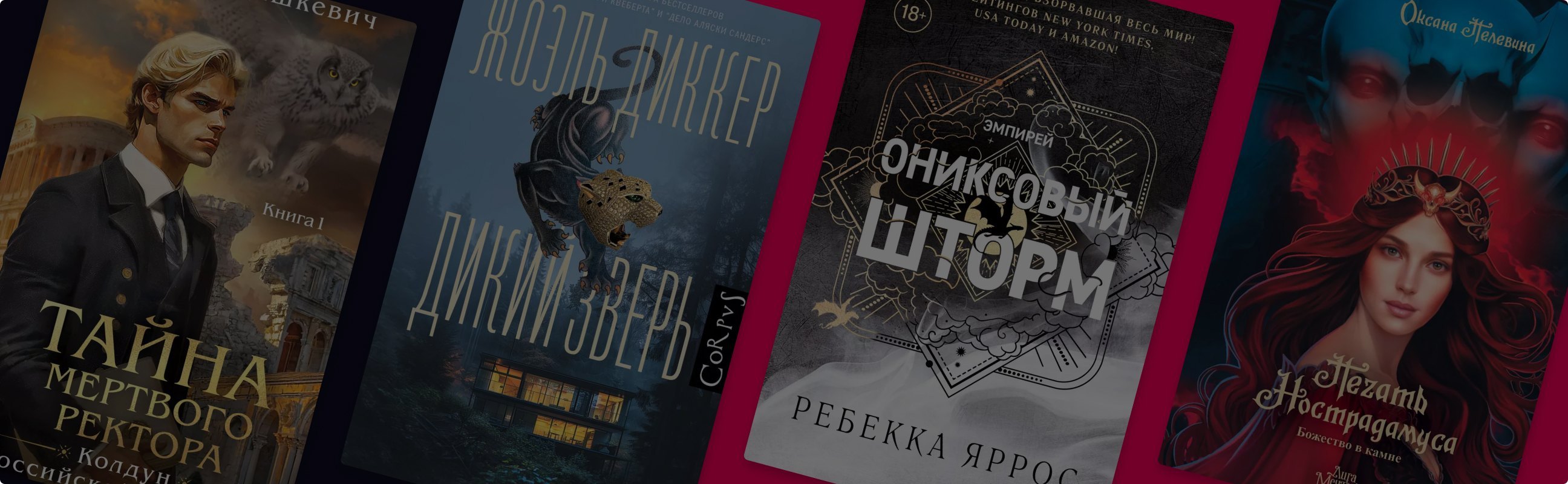 Книжный ноябрь: топ-10 новинок конца осени