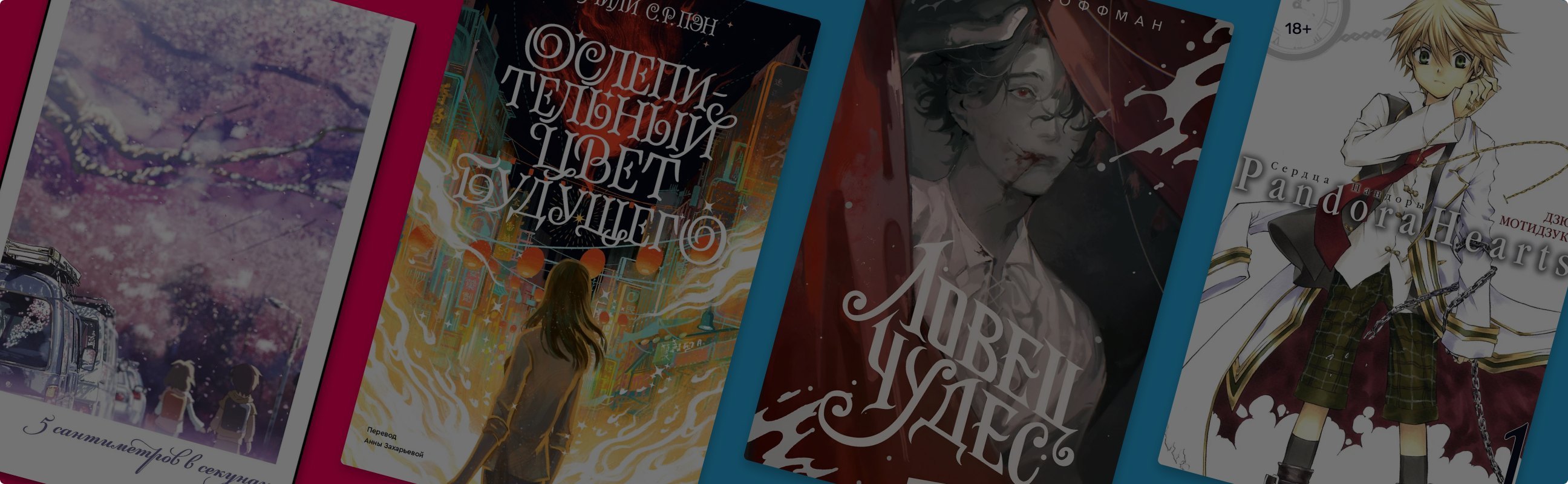 Курс на двадцатилетних: 9 молодёжных книг в подарок