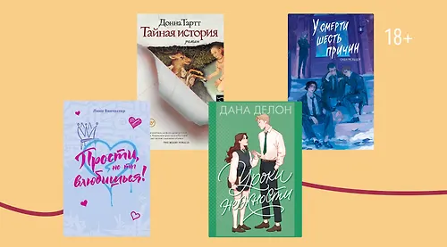 От сессии до сессии: 17 книг о студентах