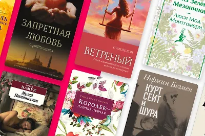 Не Хюррем единой: книги, по которым сняли турецкие сериалы