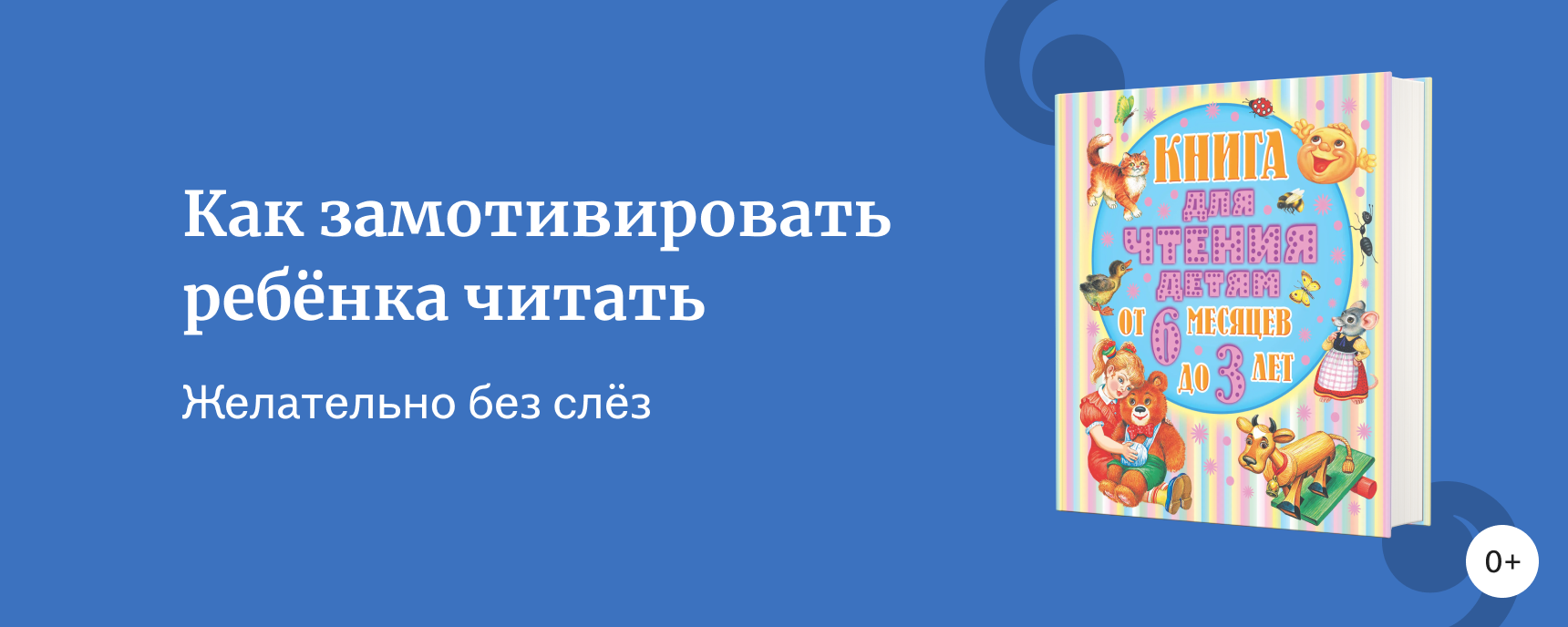 изображение Первые шаги в мир книг: как помочь ребенку полюбить чтение