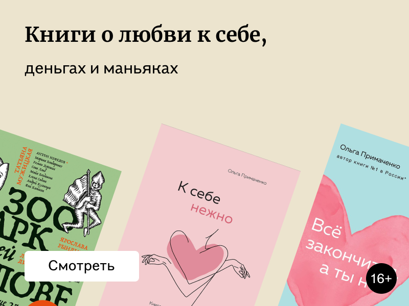 10 лучших нон-фикшн книг 2024