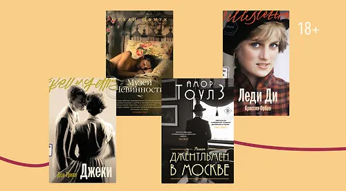 Судьба против чувств: 8 книг о трагичной любви
