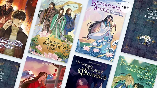 Нет выбора: 8 книг, где всем управляет Система