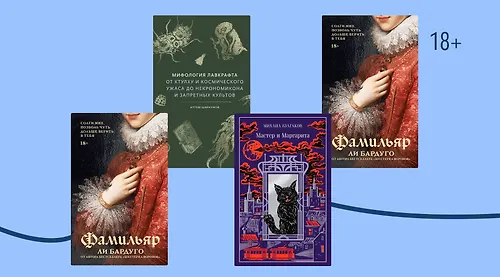 Книги недели: 22 – 28 июня