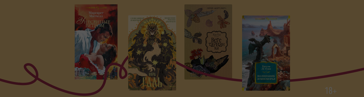 Лучшие книги, написанные женщинами