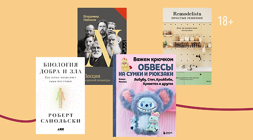 Изменить жизнь за 6 месяцев