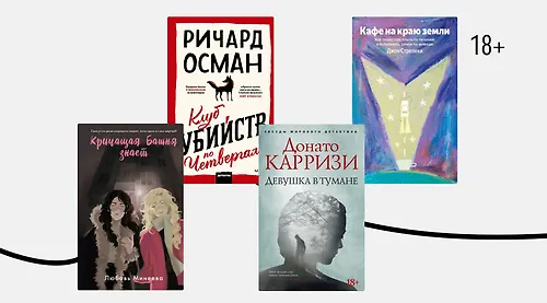 Что прочитал бы Маяковский: 8 современных книг