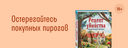 Книга месяца в июне Книга месяца в июне