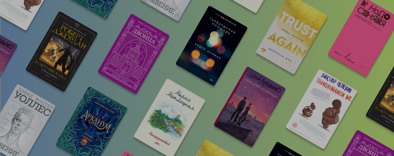 10 книжных новинок августа