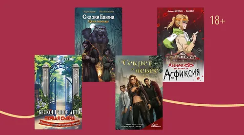 Из игры — в книгу: зачем читать истории по визуальным новеллам