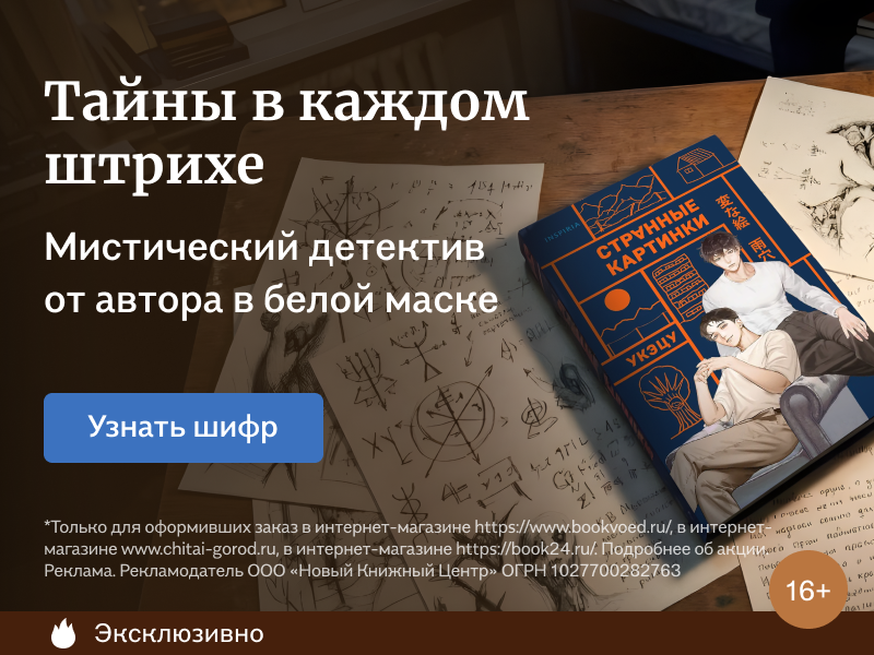 Тайны в каждом штрихе