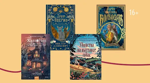 Книги недели