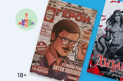 Праздник в сердце столицы: 10 книг фестиваля «Красная площадь»