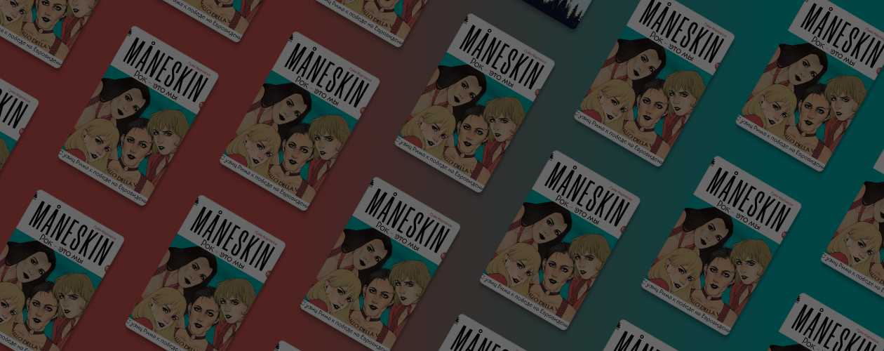 Из уличных музыкантов – в мировые рок-звезды